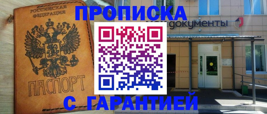 регистрация в Железногорске